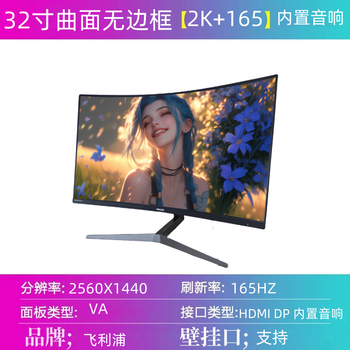 32-inch aoc gaming monitor 144hz borderless ai gong series hd large screen desktop curved chicken game screen supports hdmi dp supports wall mounting no. 10 philips 32 curved surface 2k+165hz built-in audio