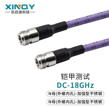Xinqy xinqiyuan sma/n stainless steel connector 18g high shielding stable amplitude and phase stable rf connection line armor test cable assembly network branch rf line n female head-n female head 3m