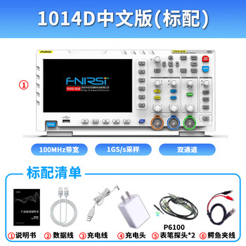 Yue changsheng is suitable for fnirsi-1014d digital oscilloscope 100mhz dual-channel signal oscilloscope generator two-in-one 1014d chinese version standard