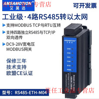 Yue changsheng aimoxun rs485/232/422 to ethernet network port communication module modbus rtu to tcp gateway rs485-eth-m044 channel rs485 to 1 channel ethernet