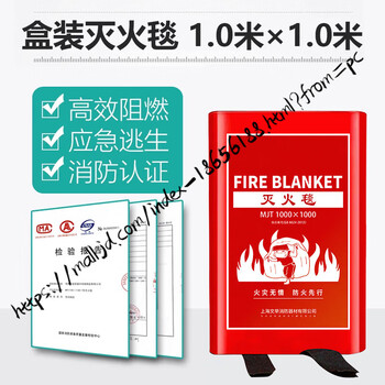 Fire blanket household fire protection certification 1.5 meters 2 meters national standard kitchen commercial new silicone fire blanket special flame retardant thickened 1 meter * 1 meter (boxed)