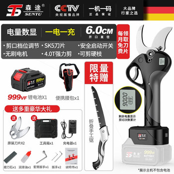Znmw germany imported german sentu electric pruning shears branch pruning wireless fruit tree shears lithium battery rechargeable garden smart lcd 6.0mm + single battery + free 2 knives