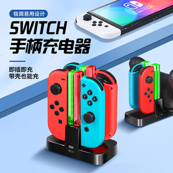Biyoumi switch accessories switch original ns handle joy-con charging stand double handle charger switch-cdz02