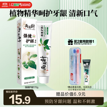 Liangmianzhen (lmz) strong gum care toothpaste reduces dental plaque and protects oral health 1 bottle 170g spearmint type