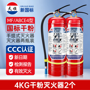 Tianshun dry powder fire extinguisher 4kg new national standard vehicle-mounted home commercial store special 4kg material national fire protection 3c certification 4kg dry powder 2*4kg value pack new national standard/recent production