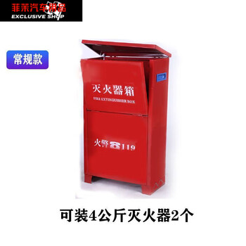 Naoiskey national standard dry powder fire extinguisher set combination 4kg 5kg 8kg school dormitory rental fire extinguisher factory 4kg carbon dioxide fire extinguisher box (empty box does not have a fire extinguisher)
