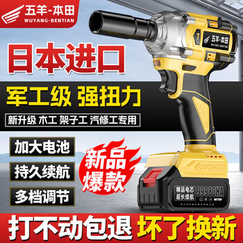 Wuyang honda japan imported electric wrench brushless high torque lithium impact auto repair wood shelf tool powerful wind cannon high-end 99988h 10 cells per battery fully equipped