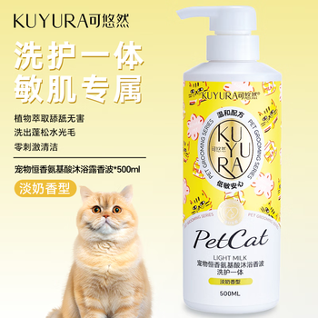 Keyouran cat shower gel pet shampoo fluffy hair gentle skin care all-in-one light milk fragrance 500ml