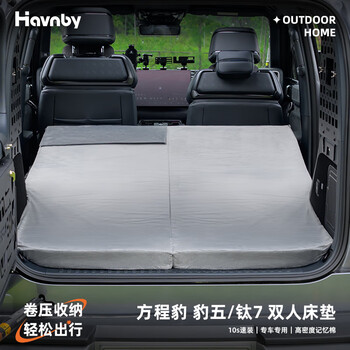 Havnby anwen white is suitable for equation leopard 5 titanium 7 car trunk camping travel sleeping inflatable memory foam mattress equation leopard leopard 5 double rolled mattress with dark bed cover