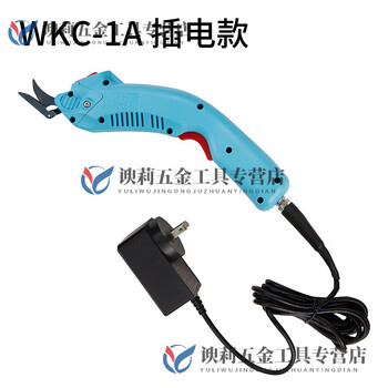 Yingtang electric scissors for cloth cutting electric scissors for cutting leather and trimming smart industrial grade wkc-1a plug-in one-blade