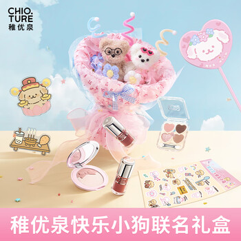 Zhiyouquan happy puppy gift box cosmetic set birthday gift for girlfriend blush silkworm bobo valentine's day gift