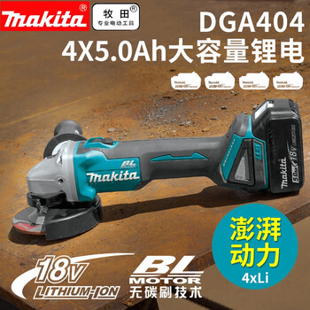 Makita dga404 angle grinder dga402 grinder dga406 cutting machine 18v lithium battery brushless plumber makita dga404 bare metal brushless (national warranty