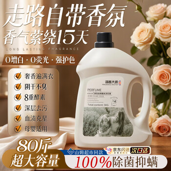 Doscoo enzyme laundry detergent lasting fragrance 72 hours bacteria and mite removal laundry detergent nano stain removal fragrance perfume laundry detergent 8-fold enzyme super clean 丨 1 pump breaks down 12 major stains 1 bottle 10 pounds, removes mites, inhibits bacteria and stains, stays fragrant for 15 days after 1 use