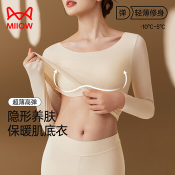 Catman skin beauty clothes with breast pads, women's underwear, ultra-thin invisible seamless autumn clothes, bra-free and warm underwear