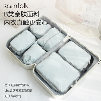 Samfolk travel storage bag suitcase clothes compression packing organizing storage bag business travel 6-piece set blue