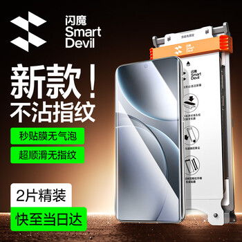 Flash magic real phone customization | 2 pieces in pack, suitable for oppofindx9pro mobile phone film