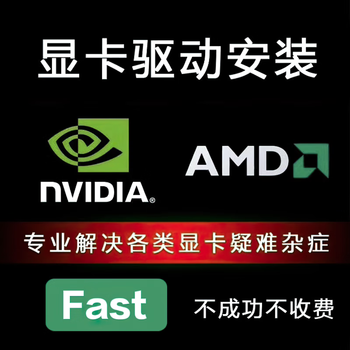 Magically modified graphics card driver installation, upgrade, downgrade, repair, control panel cannot be updated, failed, error 43 cannot be installed