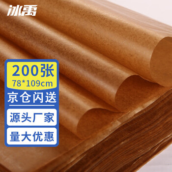 Bingyu industrial anti-rust paper oil paper (200 sheets) oil wax paper metal hardware bearing parts packaging paper moisture-proof neutral wax paper 78*109cm byyn-132