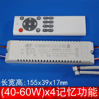 Led driver power supply with memory function tmall genie 2.4g remote control ceiling lamp smart controller zt 40-60wx4