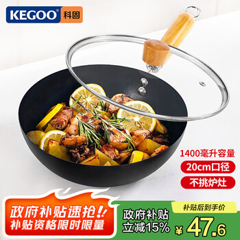 Kegoo small wok iron pot multi-functional petty bourgeoisie pot uncoated cooking pot baby food supplement pot magnetic universal kg637