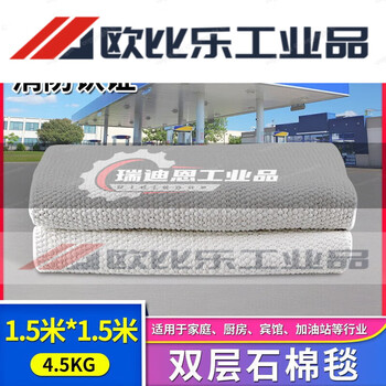 Customized and applicable fireproof asbestos blanket gas station heat insulation welding protection heat insulation high temperature fireproof dust-free cloth extinguisher asbestos blanket double layer 1.5*1.5 (thick version)