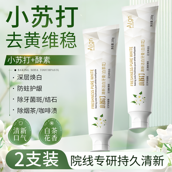 Ailan gona white tea baking soda toothpaste brightens gums, protects gums, anti-sensitive, bad breath, removes yellowing, removes tooth stains, removes smoke stains and tartar, gold list no. 1*2