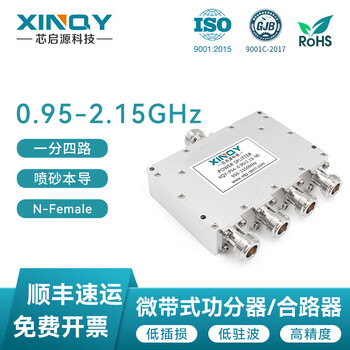 Xinqy sma/tnc/bnc/n power splitter one to four 0.95-2.15g microstrip power splitter gps signal combiner ps4-0.95/2.15-ne (n female)