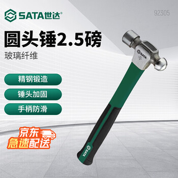 Sata 92305 fiberglass handle ball peen hammer 2.5 pounds