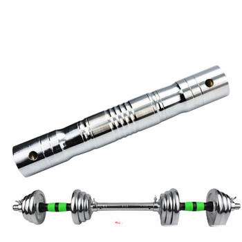 Steel dumbbell connecting rod extended by 30cm 60cm dumbbell link rod dumbbell to barbell connector 10cm connecting rod universal 2.4cm dumbbell rod