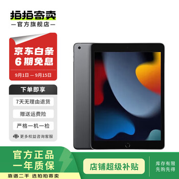 Apple apple tablet ipad 9th generation 2021 second-hand tablet computer space gray 64g