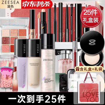 Zeesea zese color cosmetics complete beginner makeup set for girlfriend anniversary valentine new year gift