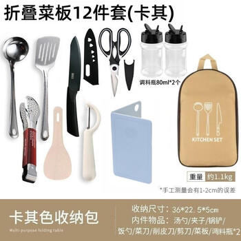 Xiangmanchu multifunctional portable picnic camping cooking utensils knife seasoning storage bag camping limited benefits 12-piece set