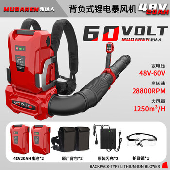 Mudaren backpack 60v hair dryer snow blower high power blower powerful industrial storm blower lithium battery ash removal and leaf turbine turbocharged storm blower (30 hours) 2*20ah