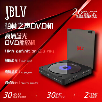 Jblv voice of berlin high-end new small portable disc reader dvd player home connected tv disc vcd disc player disc cd player can be connected to tv projection luxury black