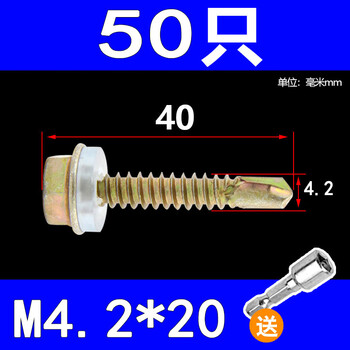 Aijiayu external hexagon drill tail screw color steel tile dovetail screw self-tapping self-drilling screw m4.2m5.5 tapping iron sheet steel plate m4.2*40 50 pieces free m8 sleeve
