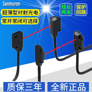 Infrared through-beam sensor photoelectric switch 11ead 11ep induction switch ex-11ea