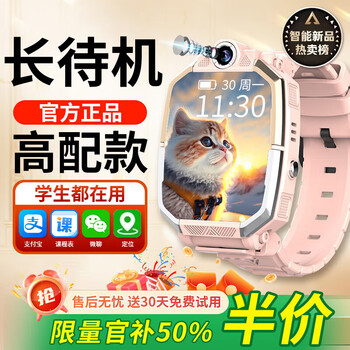 Auusu children's phone watch smart primary school students, junior high school students, teenagers waterproof plug-in card video positioning 5g full network communication for boys and girls aged 6-12 years old detachable pink high-end machine learning app + electronic fence + disabled in class