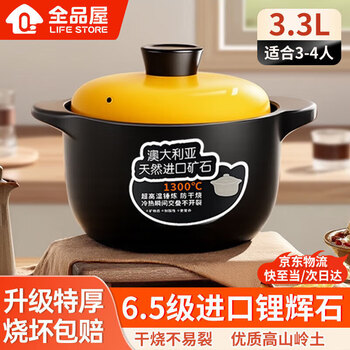 Quanpinwu ceramic casserole stew pot gas stove special large capacity household porridge and soup soup pot traditional chinese stew pot