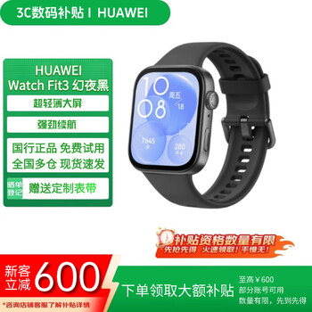 Huawei (huawei) exhibition machine watch fit 3 watch sports smart men and women heart rate bluetooth call wechat watch wechat huawei watch fit 3 magic night black