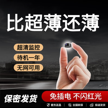 Yuanhuang 4k ultra hd no red light camera no plug-in wireless home connected to mobile phone remote network indoor and outdoor monitor black ultra hd + mobile phone remote + no network and no power 32gb memory card loop recording