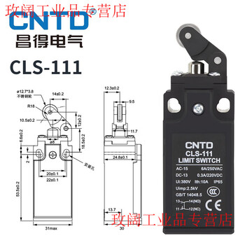 Cntd changde micro travel switch cls-101 111 121m self-reset limit switch 181 limiter cls-111