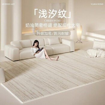 Aovoc carpet living room 2025 new no-wash wipeable light luxury high-end carpet bedroom qianxi pattern 03 2*3.4 meters