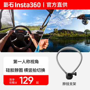 Insta360 official original cycling outdoor riding accessories sports camera neck mount chest strap accessories ace pro 2/ace pro/x5/x4/x3/go 3s/go ultra neck mount