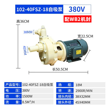 Fs/fsz chemical pump corrosion-resistant engineering plastic pump seawater centrifugal pump acid and alkali resistant self-priming self-priming pump 40fsz1.5kw380vwb2 mechanical seal