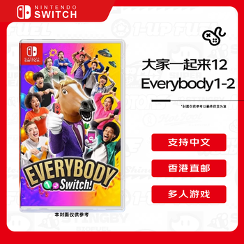 Nintendo (nintendo) everybody 12 everybody 1-2 switch game cassette direct shipping from hong kong