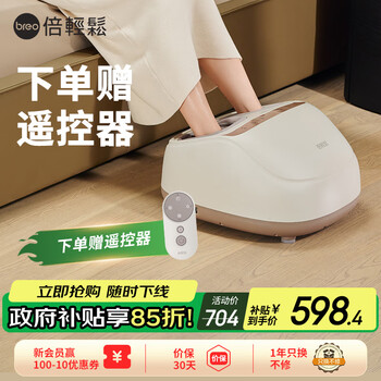 Breo foot massager foot massage machine foot sole foot leg massager warm foot warm foot national subsidy for father and mother father's day birthday gift for girls and boys practical acupoint massage foot3 foot massage machine
