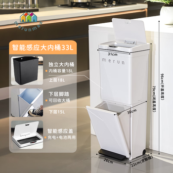 Clearfruit british merun smart induction kitchen trash can household classification with lid large capacity high appearance new mobile induction type with independent large inner bucket 33l rechargeable/battery dual use (with original garbage bag)