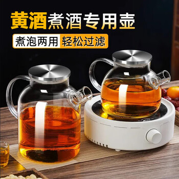 Bei jingjie rice wine warmer glass household wine kettle scalding wine soju kettle electric ceramic stove hot wine warmer artifact heating kettle 1l stainless steel lid wine kettle does not include a wine warmer