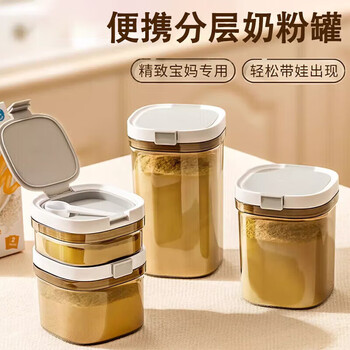 Pakchoice milk powder portable box light-proof milk powder can rice flour coffee powder tea food grade sealed can portable out-of-town packaging box