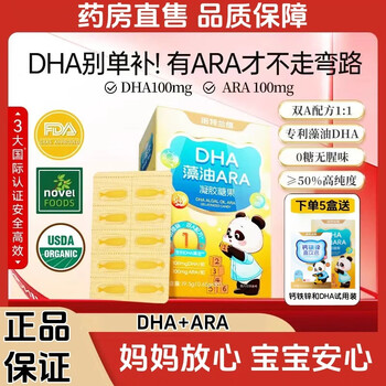 Notland dha algae oil ara children's 1-3 years old supplement for teenagers and students seaweed oil eye and brain nutrition can be used with infants and young children dha 5 boxes of consolidation pack 30 tablets * 5 boxes free trial pack of calcium, iron, zinc and dha